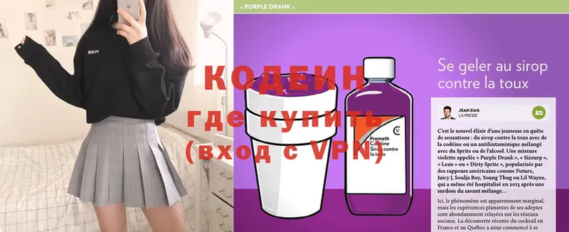 где купить наркоту  ОМГ ОМГ ССЫЛКА  Кодеин напиток Lean (лин)  Коряжма 