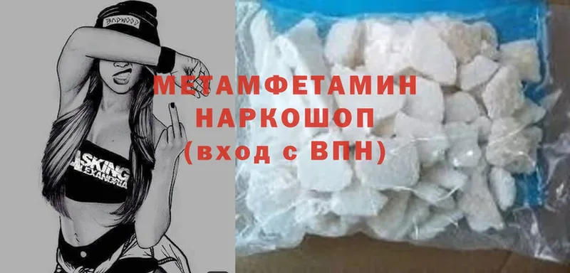 Первитин Methamphetamine  Коряжма 